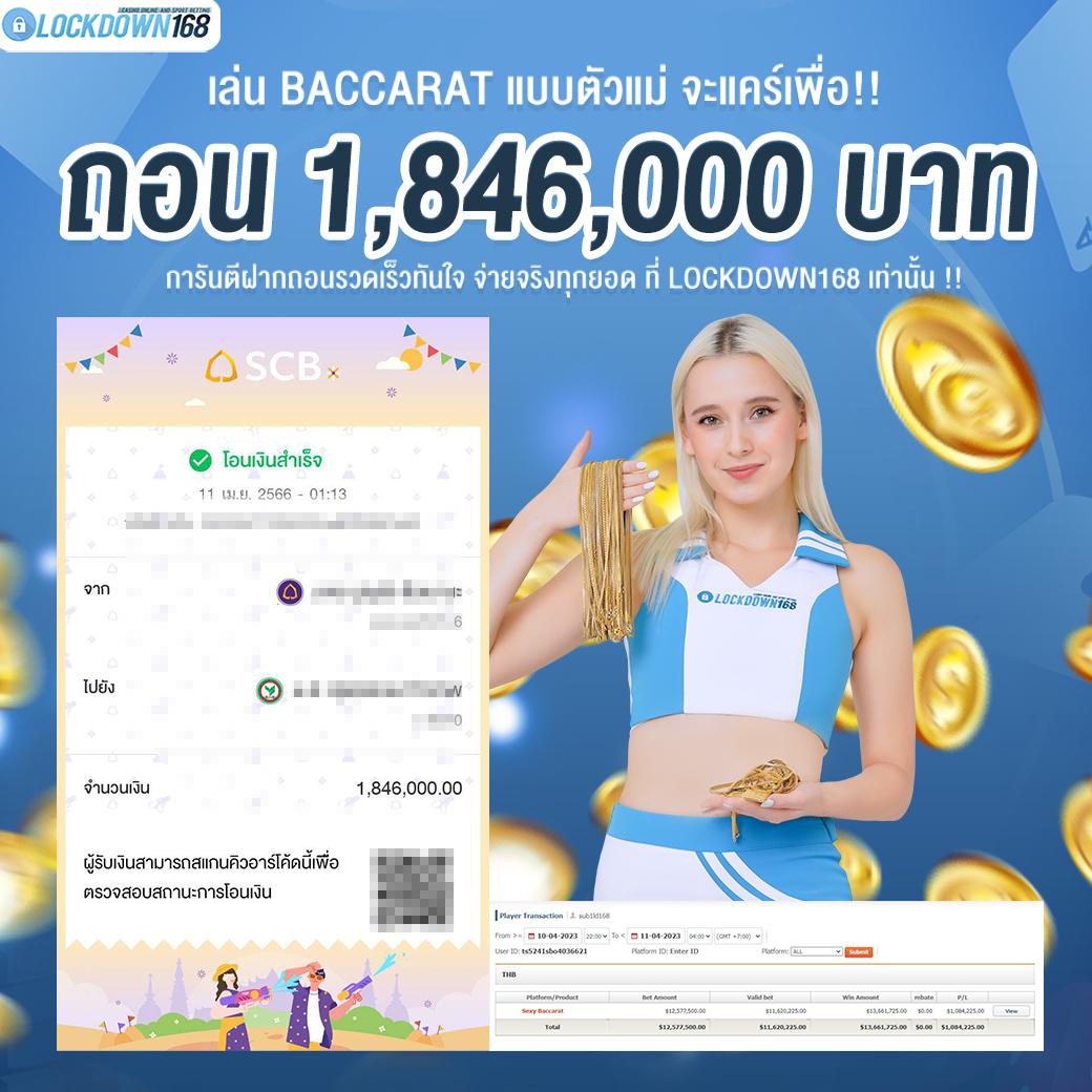 คาสิโนออนไลน์ ไลสกอ - เกมที่หลากหลาย พร้อมโบนัสสุดคุ้ม