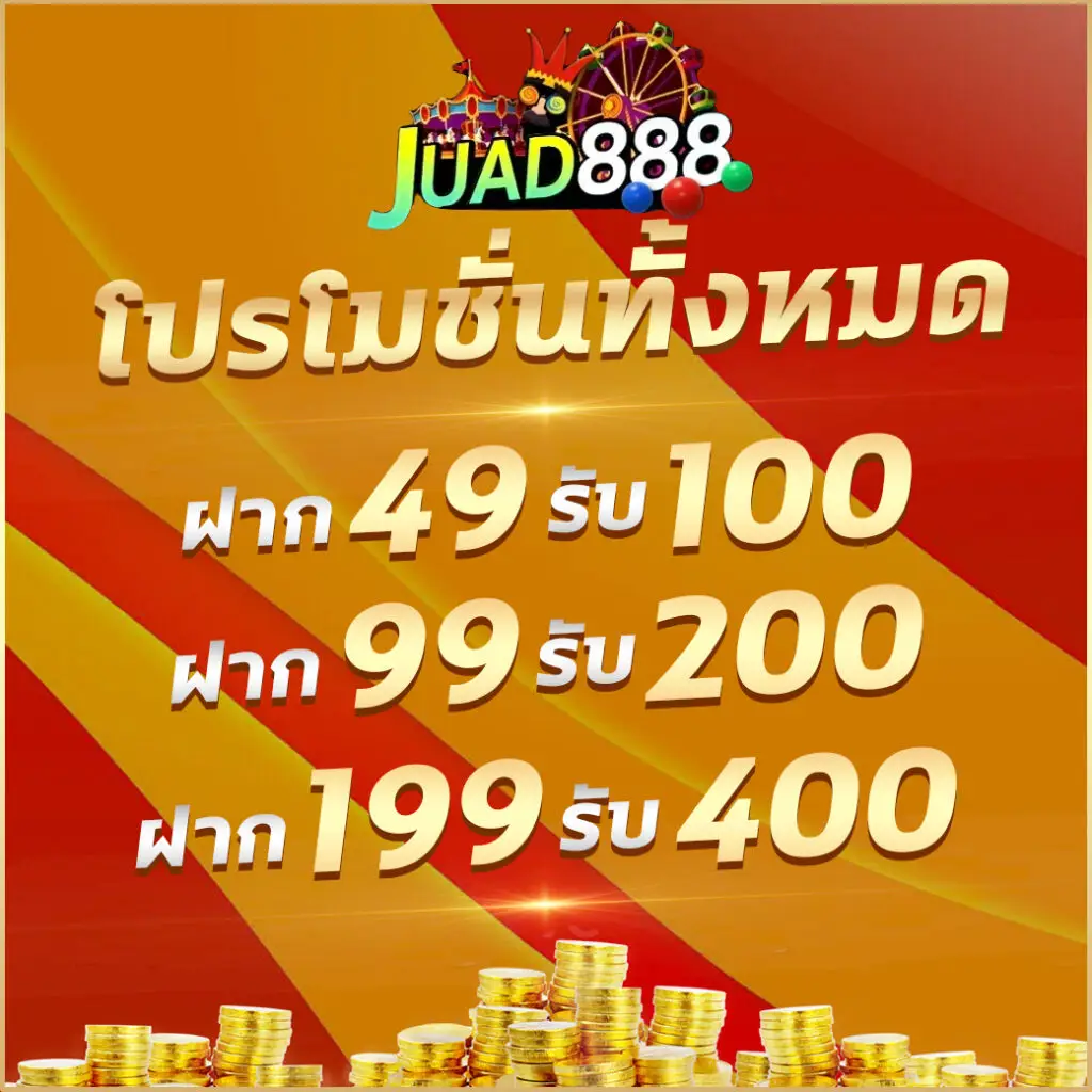 คาสิโนออนไลน์ตี๋น้อย888 เดิมพันสะดวกสบาย เล่นได้ทุกที่