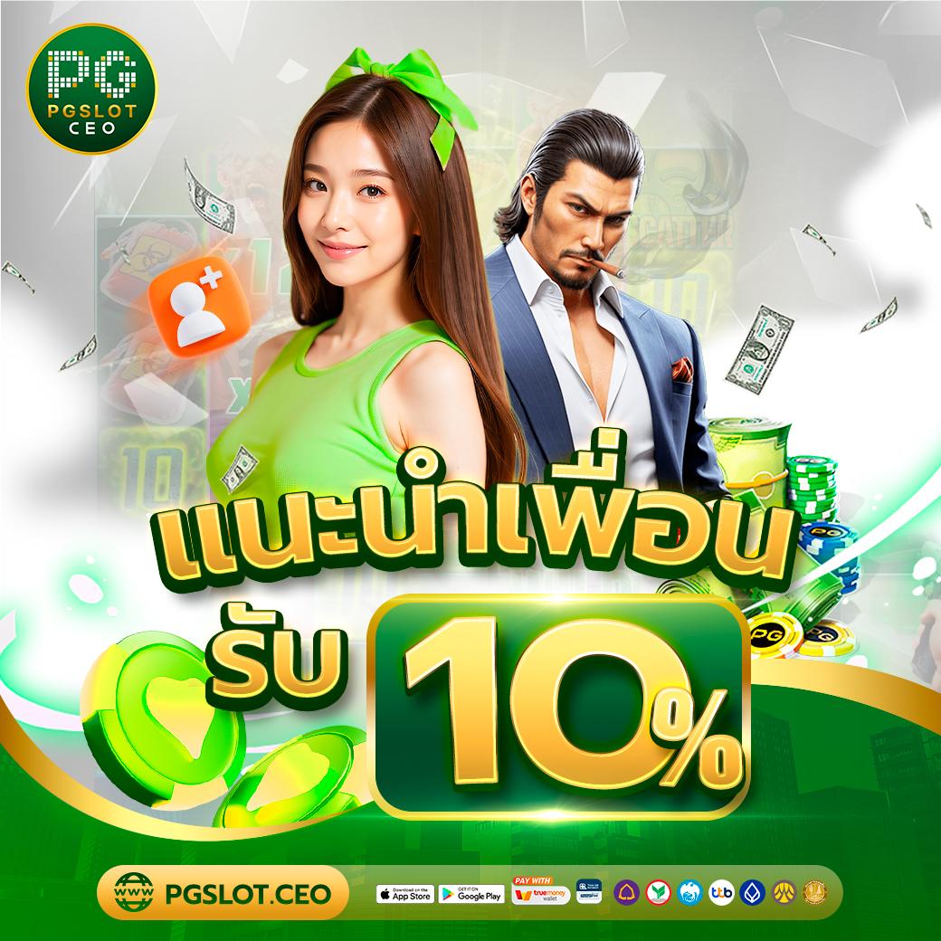 คาสิโนออนไลน์ที่ดีที่สุด wowgame1234 เดิมพันง่าย แจ็คพอตใหญ่