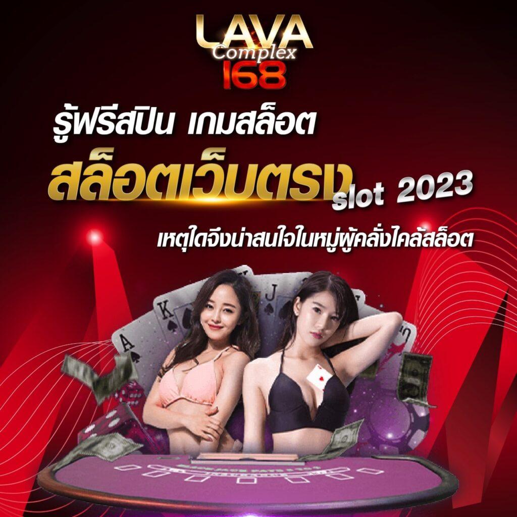 คาสิโนออนไลน์บ้านบอล: สนุกกับเกมส์เดิมพันชั้นนำ 2025