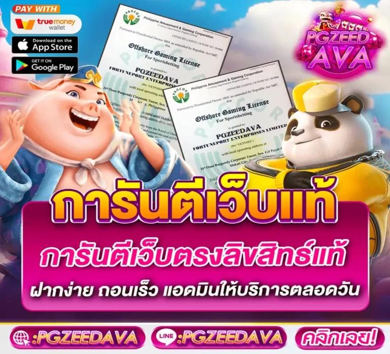 คาสิโนออนไลน์บ่านผลบอล: เดิมพันง่าย รางวัลมากมาย
