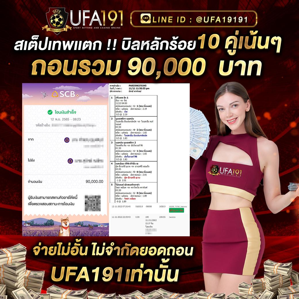 คาสิโนออนไลน์ยูฟ้า: เล่นง่าย รับโบนัสไม่อั้น 2025