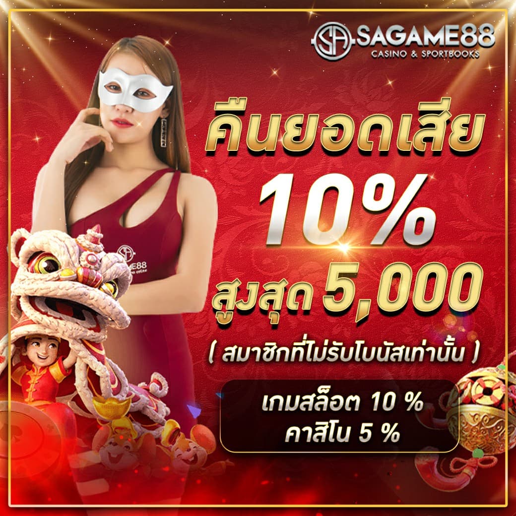 คาสิโนออนไลน์สมาชิกใหม่ รับโบนัสทันที สมัครเลย!