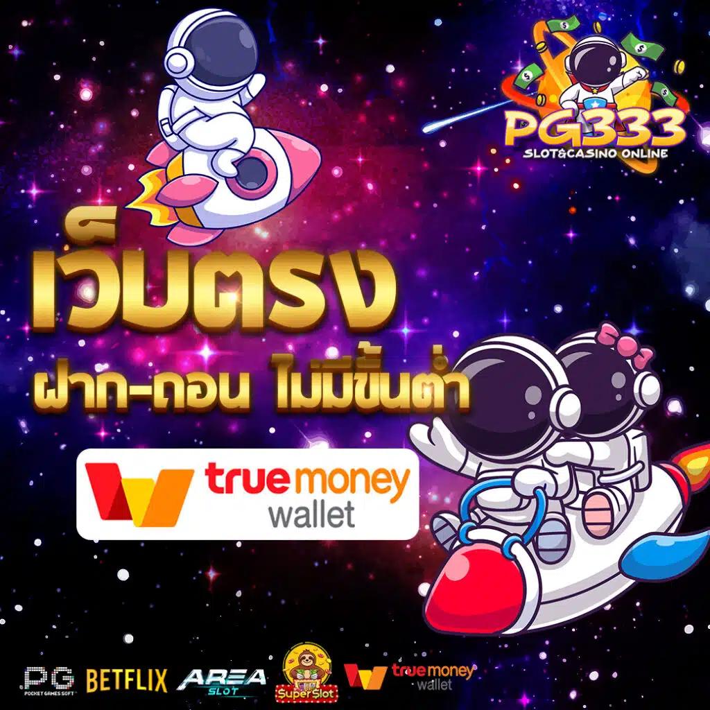 คาสิโนออนไลน์สล้อต: ยกระดับประสบการณ์สล็อตในไทย