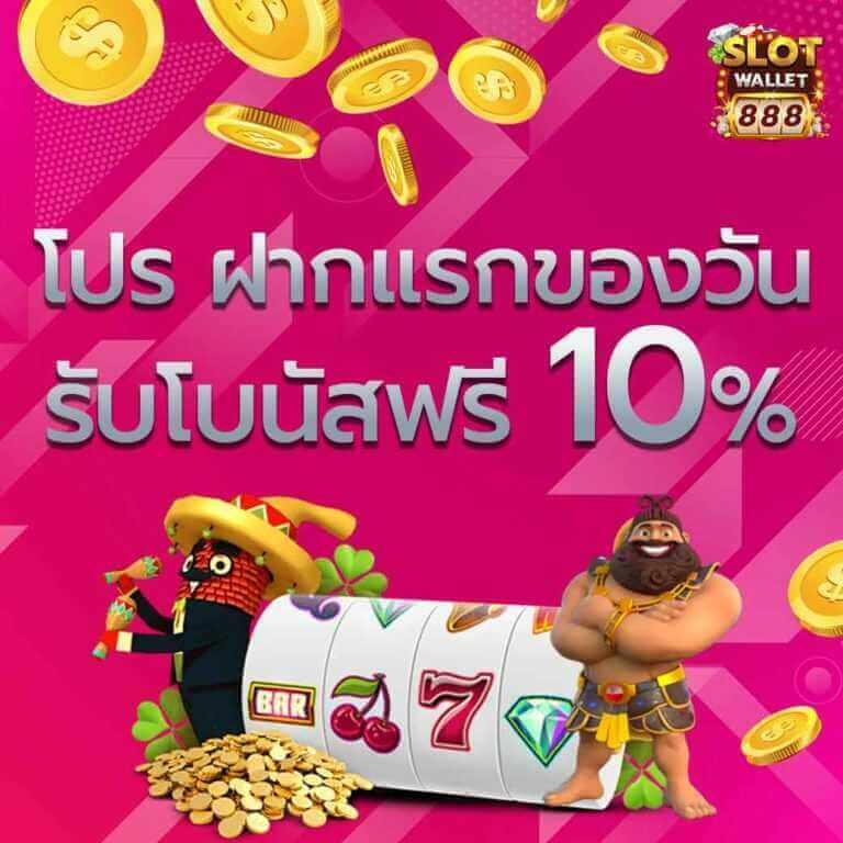 คาสิโนออนไลน์เบทฟิก68 | ประสบการณ์พนันที่ครบวงจรในไทย