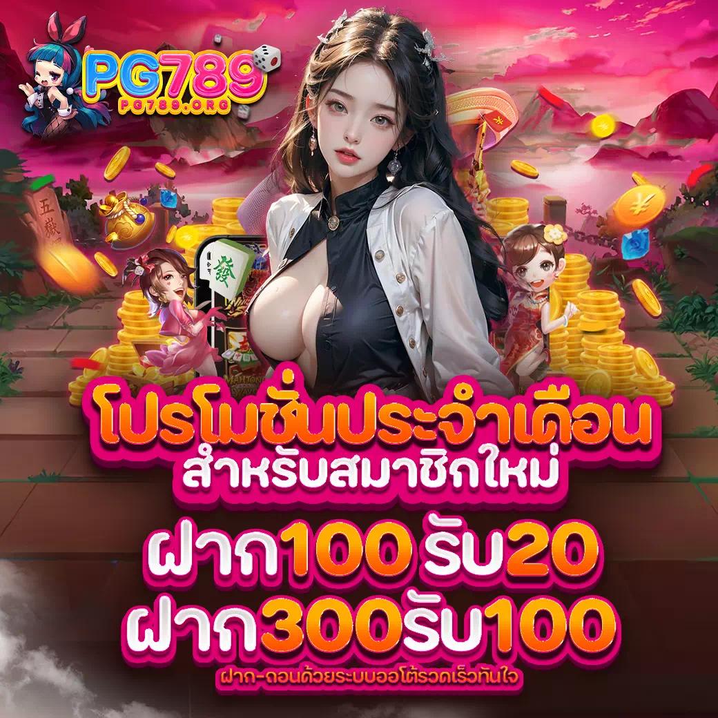 คาสิโนออนไลน์โจ๊กเกอร์888 รับโบนัสสุดพิเศษ เล่นง่ายได้เงินจริง
