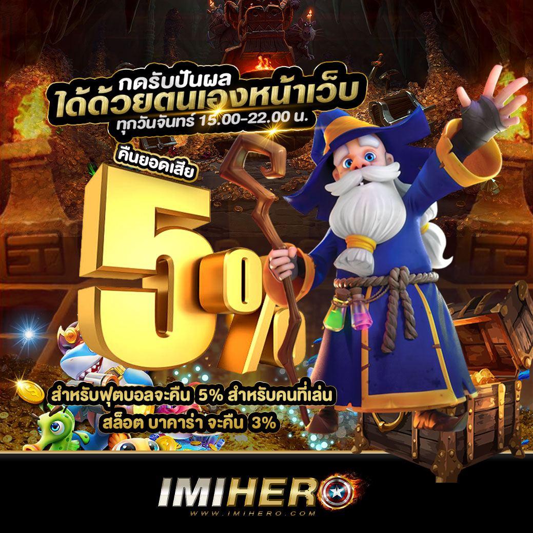 คาสิโนออนไลน์ไทยสกอ เดิมพันง่าย พร้อมโปรโมชั่นดี ๆ 