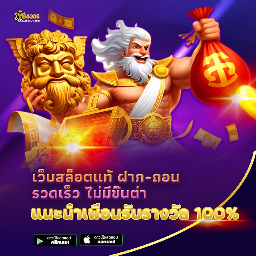 จีคลับ666 คาสิโนที่ดีที่สุดในไทย ฝากถอนรวดเร็ว 24 ชม.