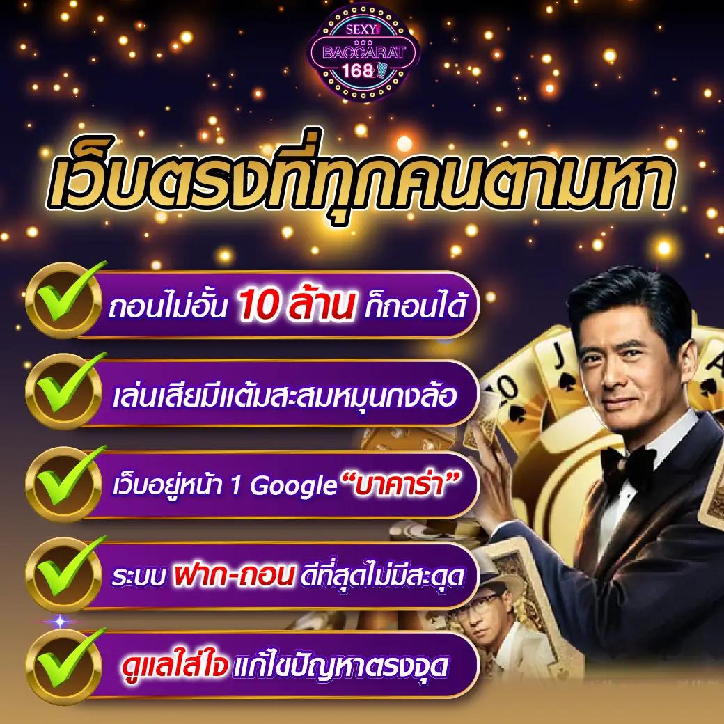 จ่ายไว คาสิโนออนไลน์ ระบบฝาก-ถอนรวดเร็วทันใจ 24 ชม.