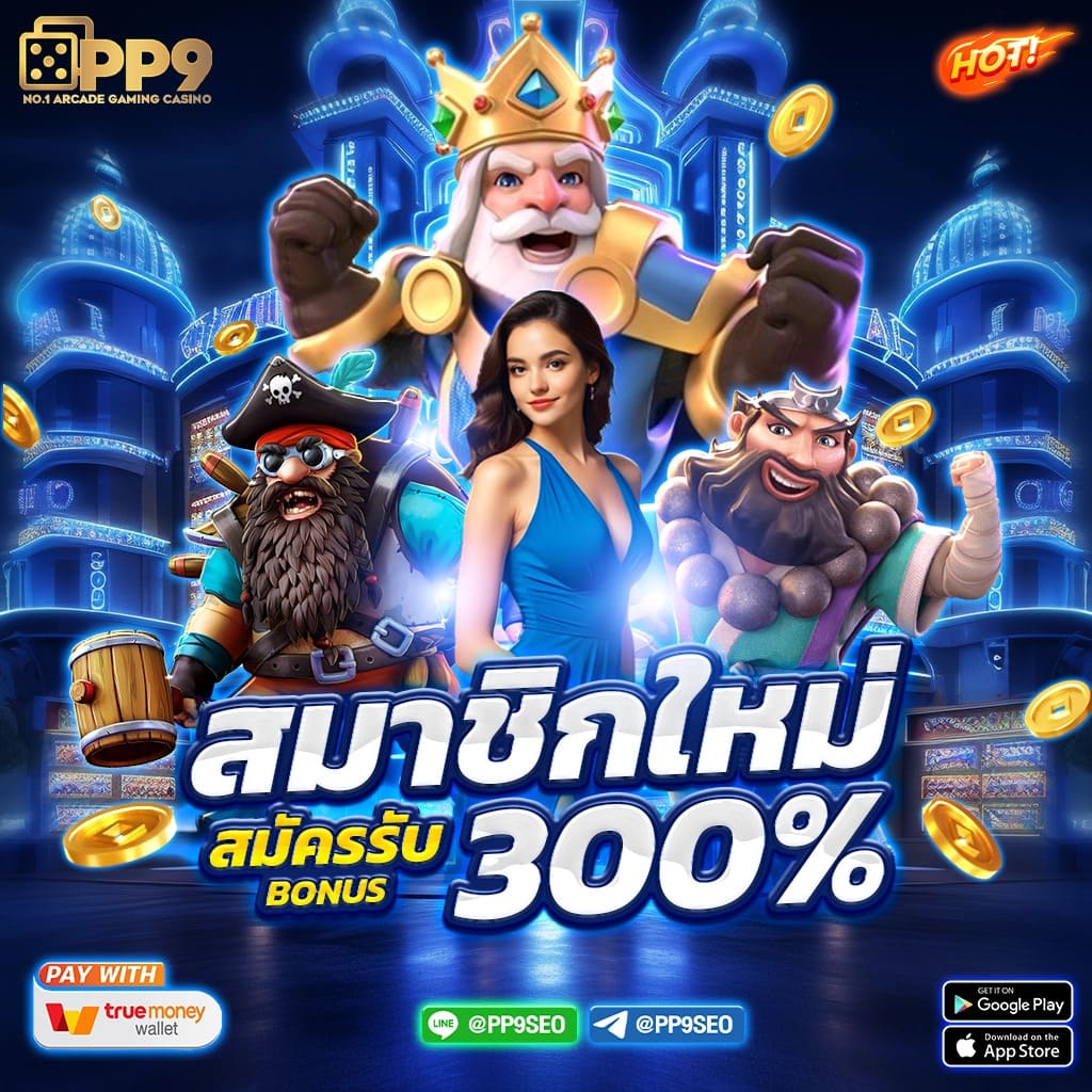 จ้าวเจ๊ง168 | เล่นคาสิโนออนไลน์ ปลอดภัย ได้เงินจริง 2025
