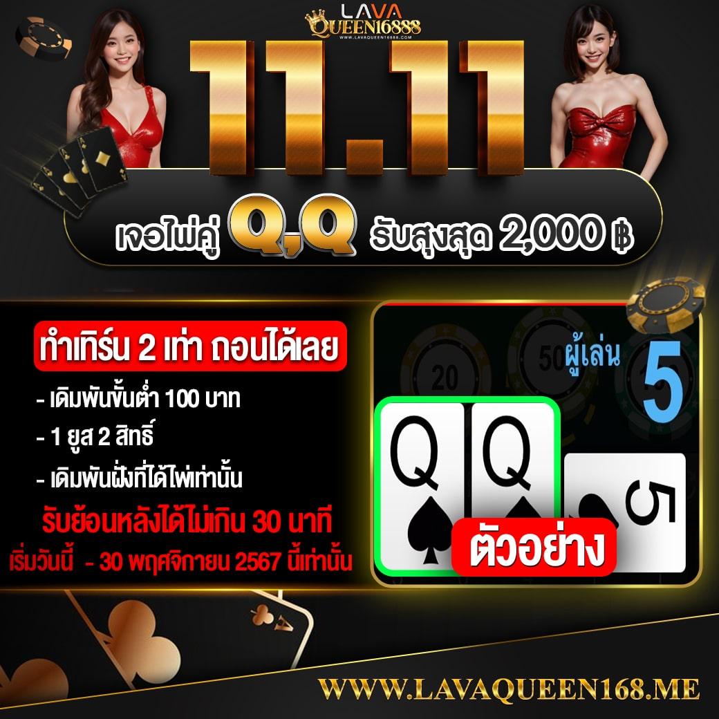 ชาบู21 คาสิโนสดออนไลน์ พร้อมโปรโมชั่นสุดพิเศษ 2025