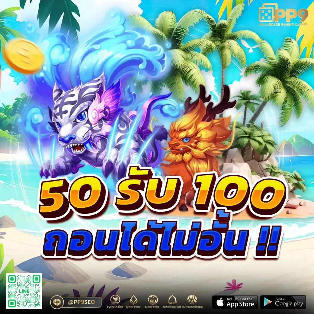 ซุปเปอร์สล็อตฟรี50: คาสิโนออนไลน์อันดับหนึ่งในไทย