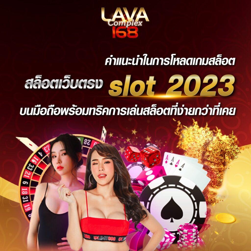ดู บอลวันนี้ คาสิโนชั้นนำ สนุกไปกับเกมสุดฮิต 24 ชม.