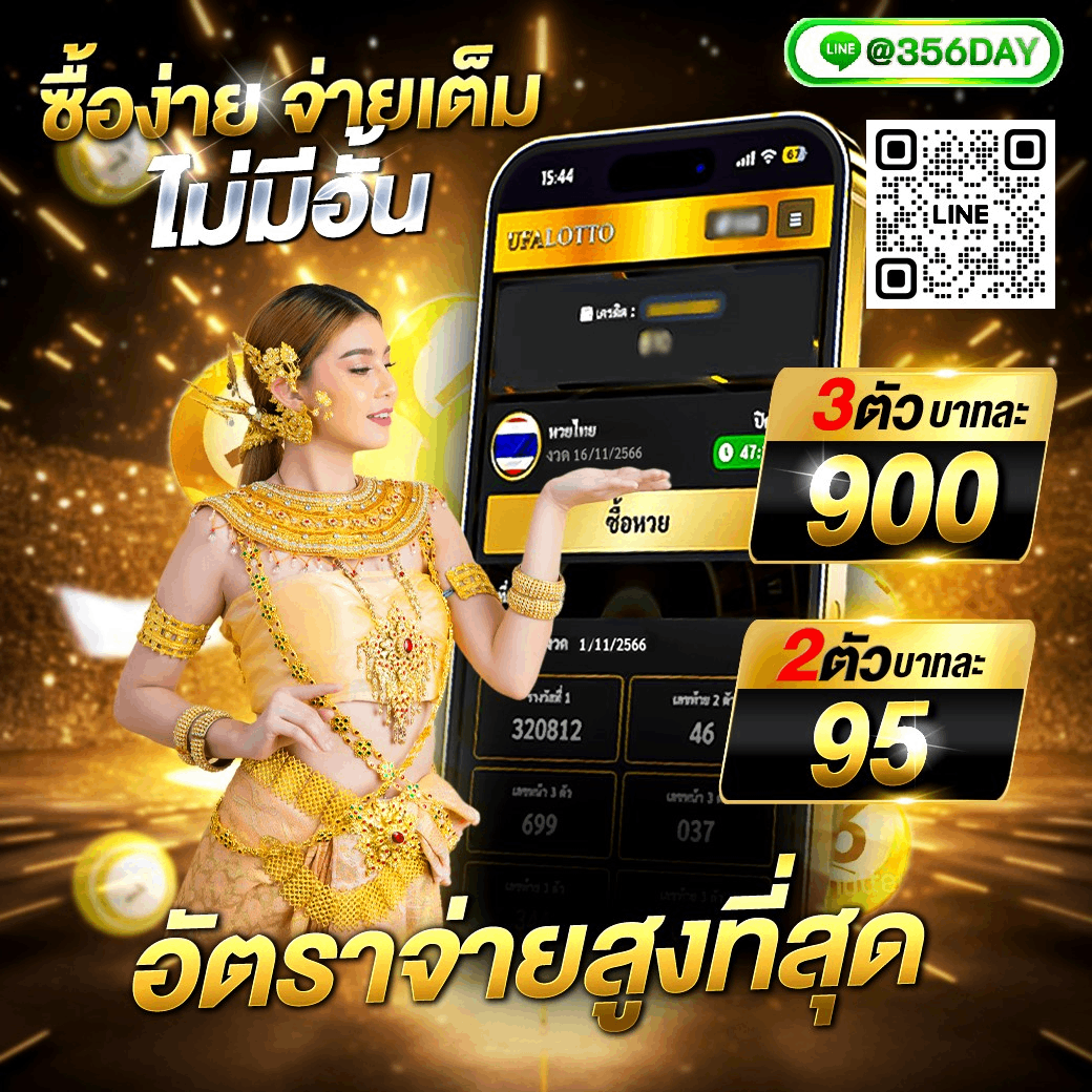 ดู ผลบอลสด: สนุกกับเกมส์คาสิโนออนไลน์ที่ดีที่สุดในไทย