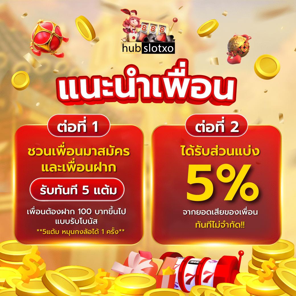 ดูตารางบอลวันนี้: แหล่งรวมคาสิโนออนไลน์ที่ดีที่สุดในไทย