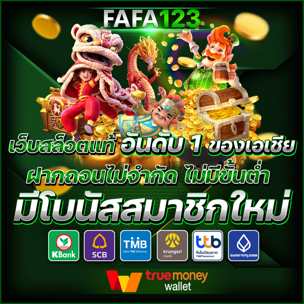 ดูผลบอลภาษาไทย - คาสิโนชั้นนำที่ครบครันในไทย