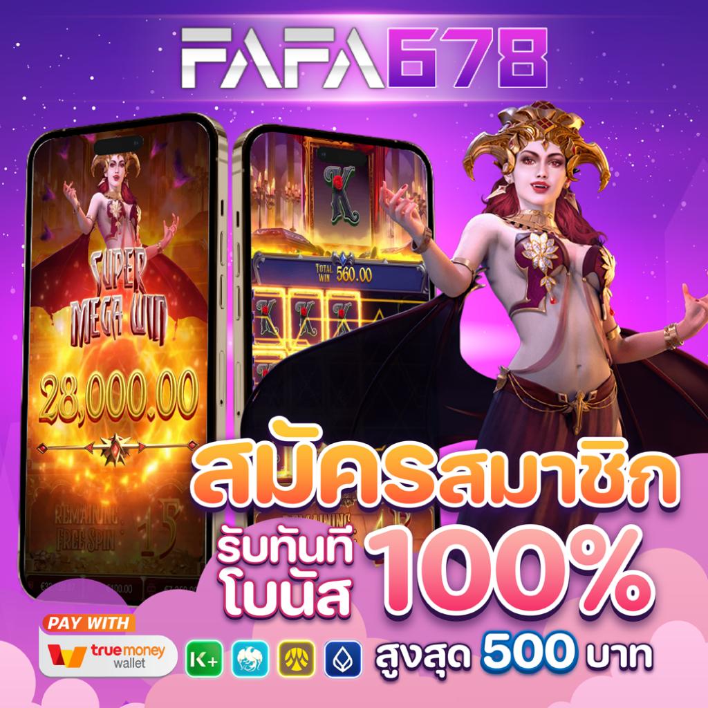 ดูผลบอลวันนี้ คาสิโนออนไลน์ที่รวมทุกความสนุกในที่เดียว