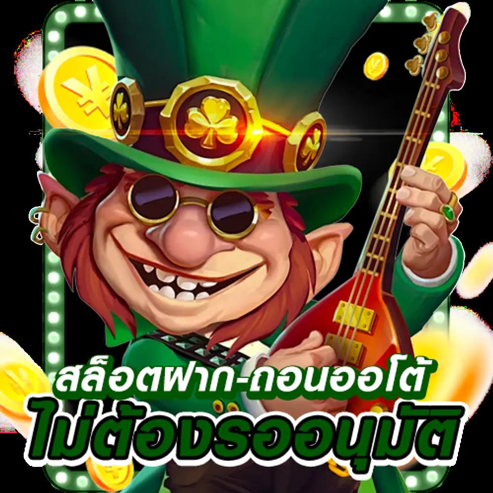 ดูใบ1688สล็อต: คาสิโนออนไลน์สุดฮอต เล่นง่าย ได้เงินจริง 