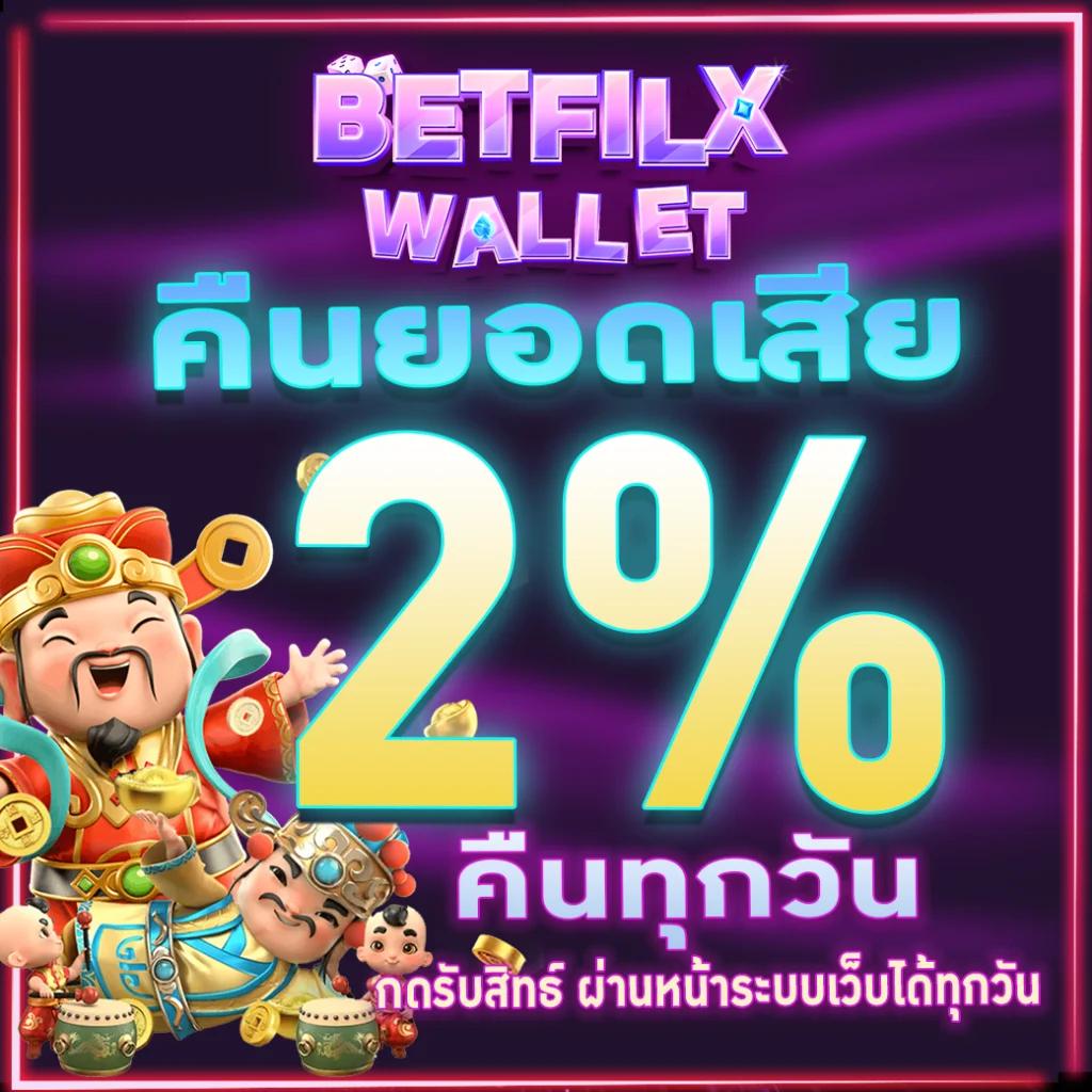 ตลางฟุดบอลวันนี้: แหล่งเดิมพันฟุตบอลที่ดีที่สุดในไทย