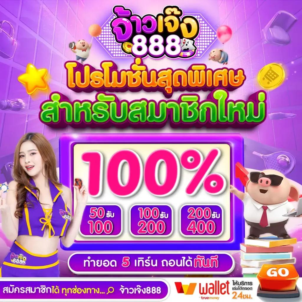 ตารางบอล888 คาสิโนออนไลน์ยอดนิยม เกมครบวงจร 2025