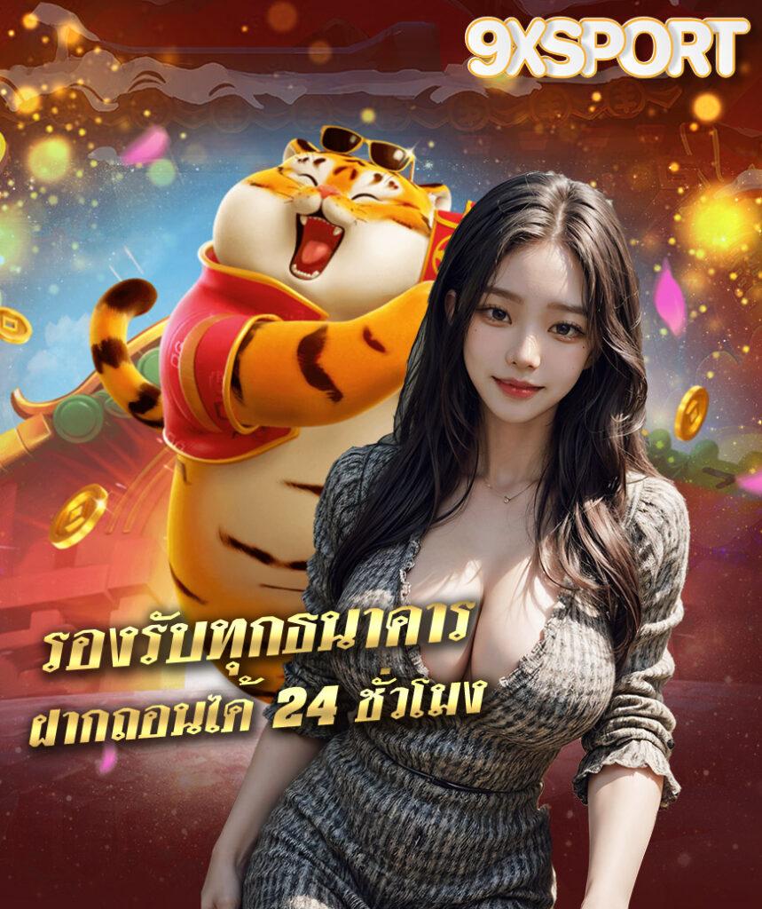 ตารางบอลพร้อมราคา คาสิโนออนไลน์ที่ดีที่สุดในไทย