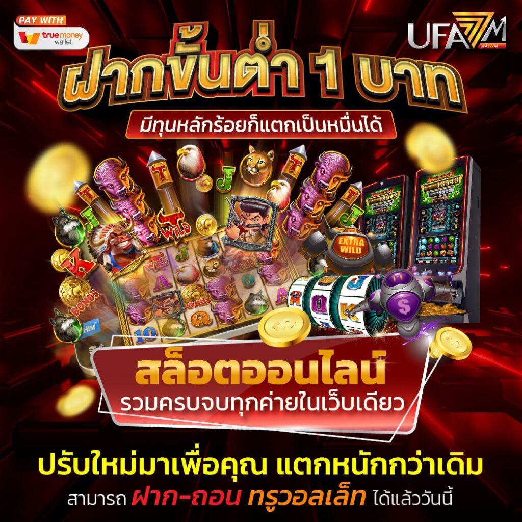ตารางบอลวันนี้: คาสิโนออนไลน์ที่ครบครันในไทย
