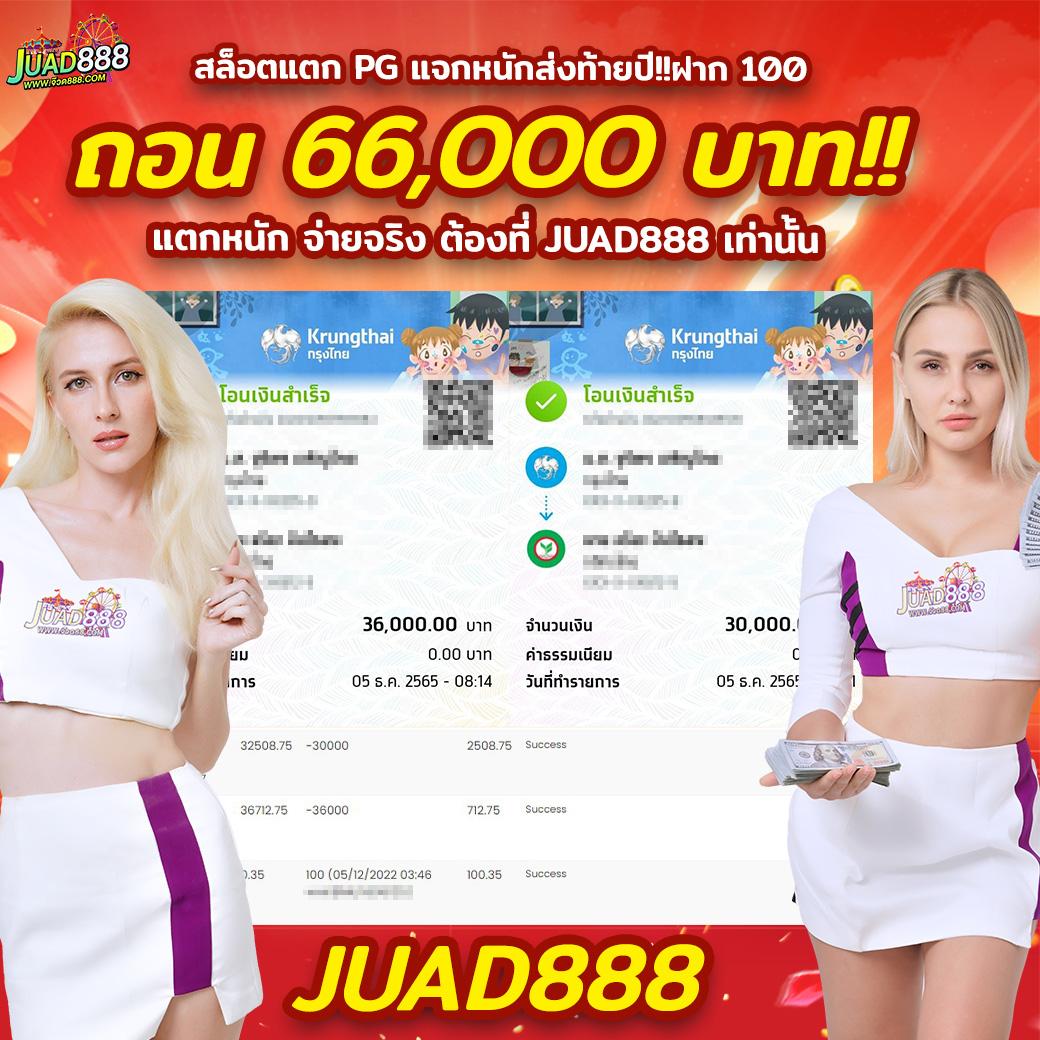 ตารางฟุตบอลคืนนี้: คาสิโนออนไลน์ที่น่าติดตามในไทย