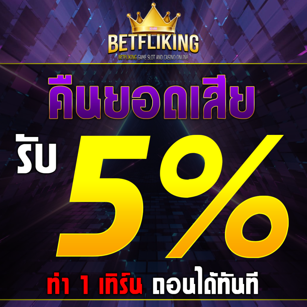ทดทดลองเล่นสล็อต - สุดยอดประสบการณ์การเล่นเกมสล็อตออนไลน์