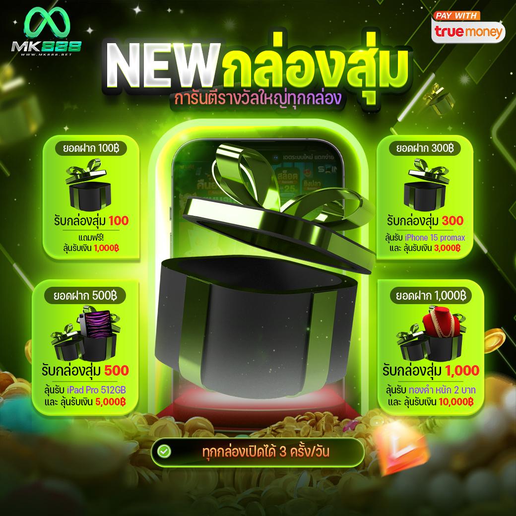 ทดลองซื้อฟรีสปิน PG สนุกกับเกมออนไลน์ได้เงินจริง 2025