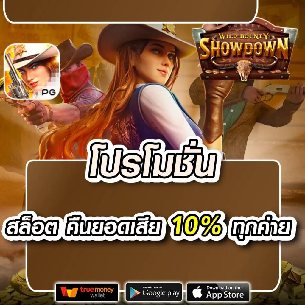 ทดลองสล็อต PP | สนุกกับเกมสล็อตคุณภาพชั้นนำ 2025