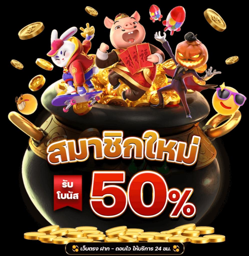 ทดลองเล่น สล็อต - เกมส์คาสิโนออนไลน์ที่ดีที่สุดในไทย