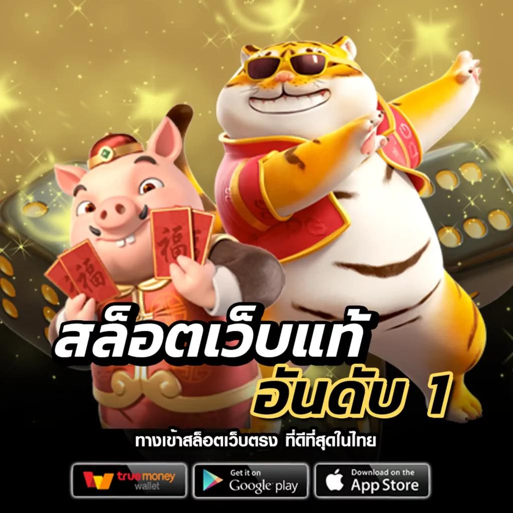 ทดลองเล่นสล็อต PG ซื้อฟรีสปิน ไม่เด้ง บริการชั้นนำ