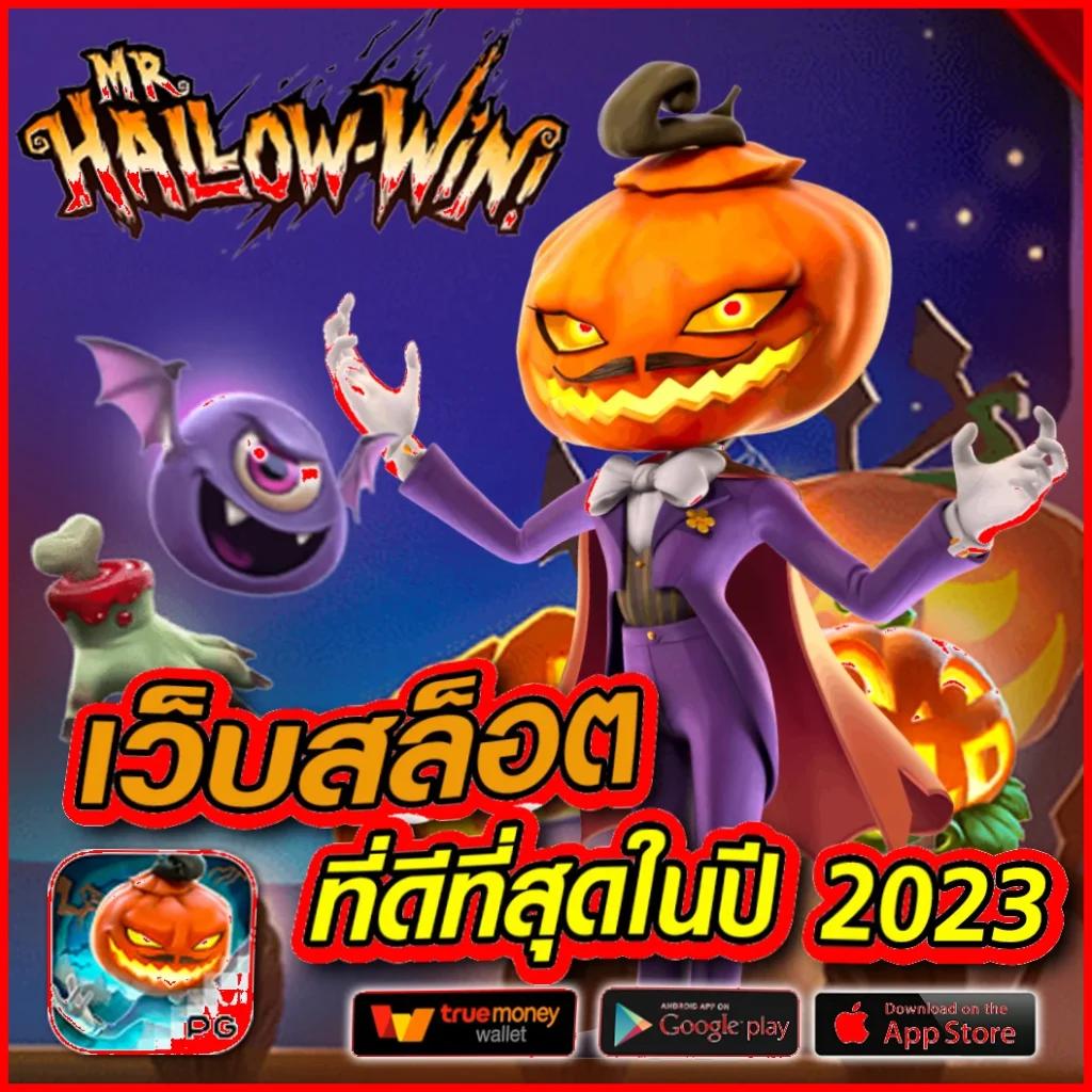 ทดลองเล่นสล็อต PG ซื้อฟีเจอร์ เกมทำเงินยอดนิยม 2025
