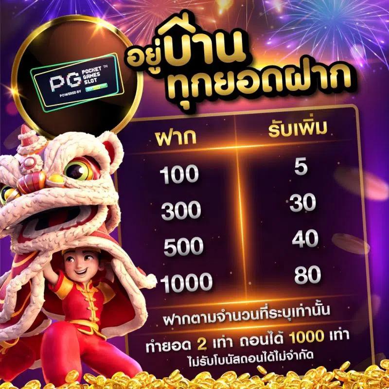 ทดลองเล่นสล็อต PG ไม่เด้ง | สนุกกับเกมใหม่ล่าสุด 2025