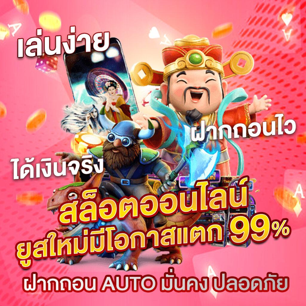 ทดลองเล่นสล็อต: สนุกกับเกมใหม่มาแรง 2025 ไทย