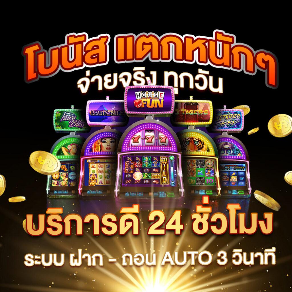 ทดลองเล่นสล็อตฟรี 88 | สนุกกับเกมใหม่ทันสมัยทุกวัน