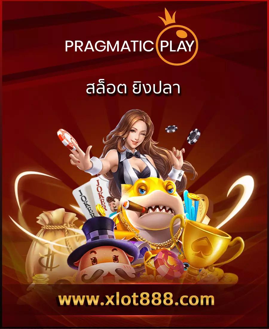 ทดสอบ สล็อต ฟรี สนุกกับเกมสล็อตยอดนิยม 2025