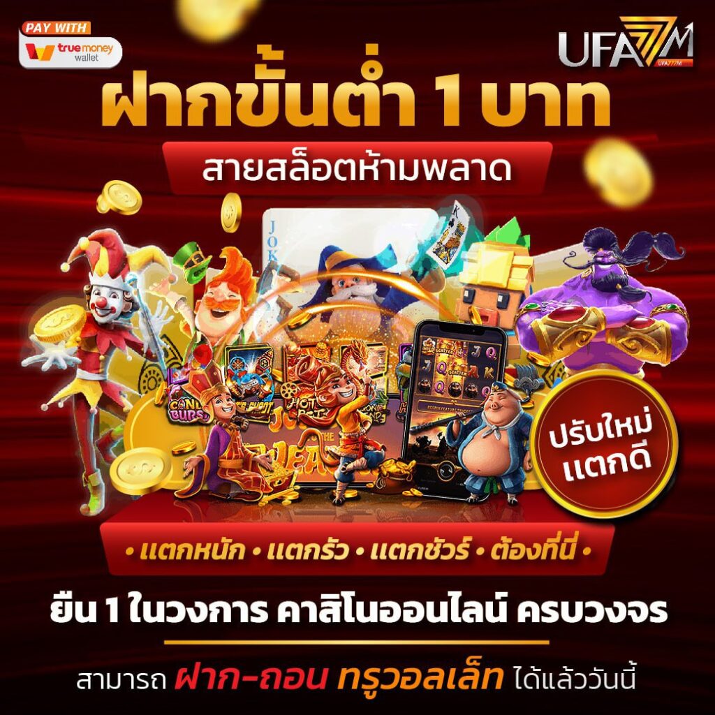 ทางเข้า lucabet asia - คาสิโนสด ฝาก-ถอน ไม่มีขั้นต่ำ 2025