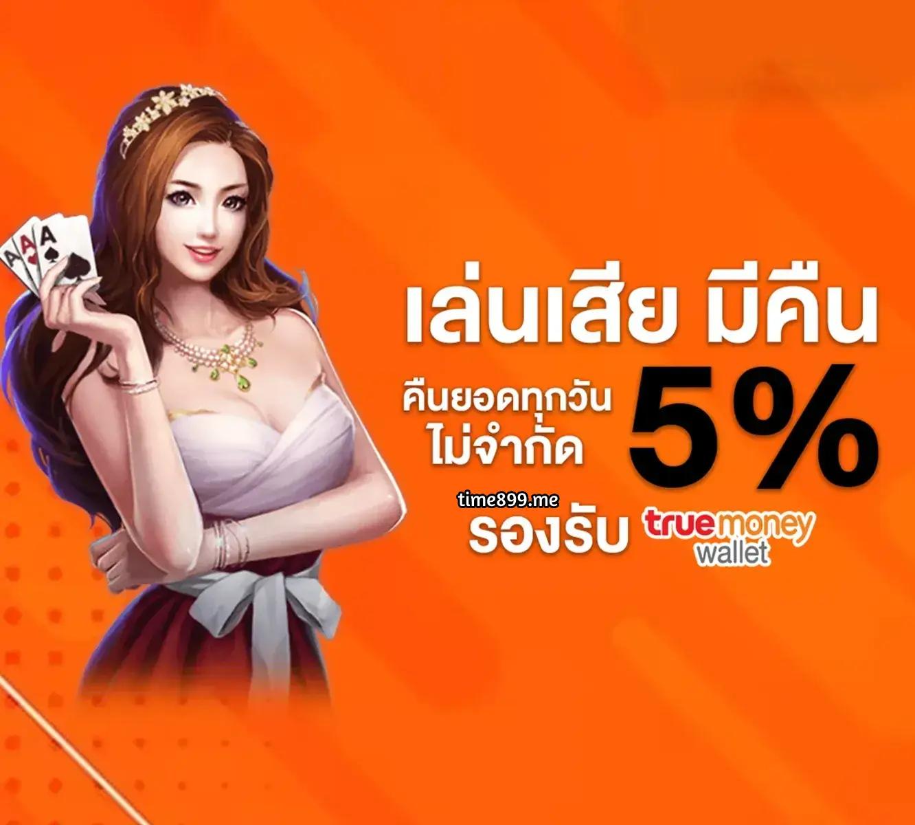 ทางเข้าw88: แหล่งรวมความสนุกจากเกมคาสิโนออนไลน์