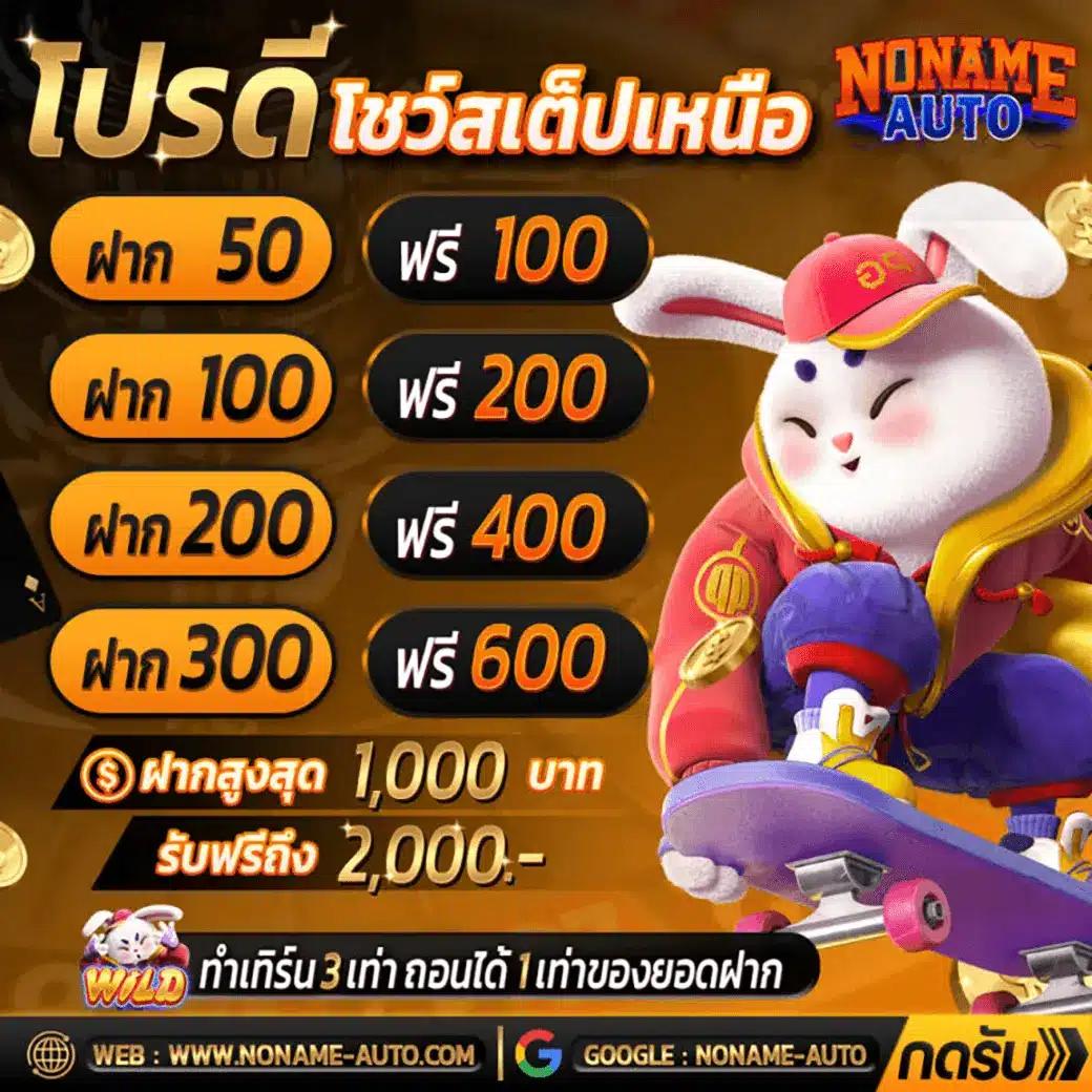 ทีเด็ด69 บอล – ศูนย์รวมคาสิโนออนไลน์ที่ดีที่สุดในไทย