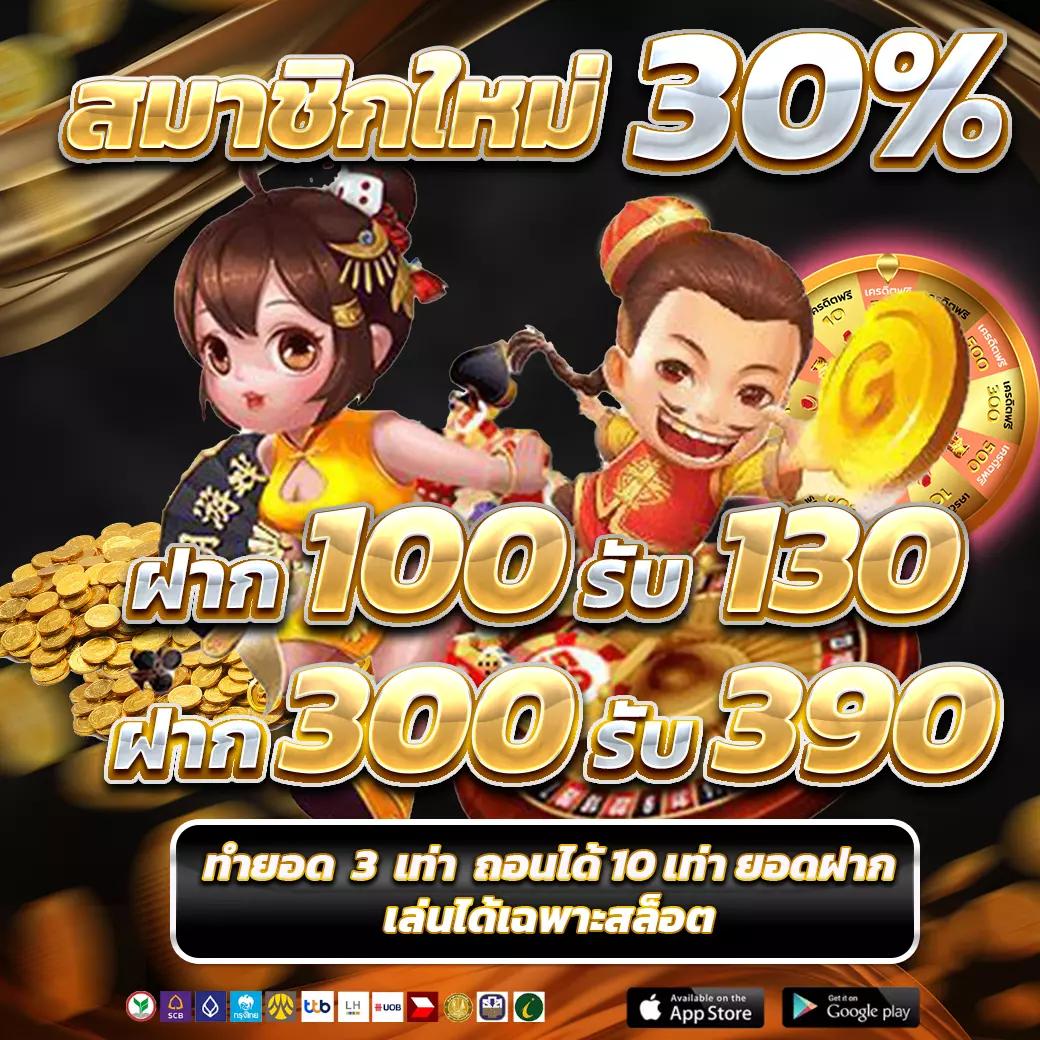 ทีเด็ดบอลวันนี้ | แพลตฟอร์มคาสิโนออนไลน์ที่น่าเชื่อถือ