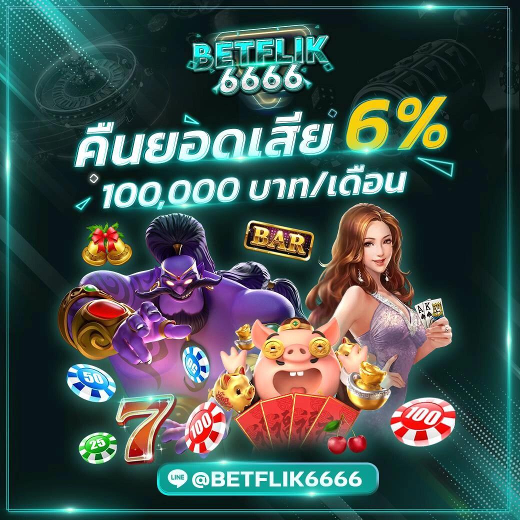 ทีเด็ดผลบอล: ประสบการณ์คาสิโนออนไลน์ที่น่าตื่นเต้น