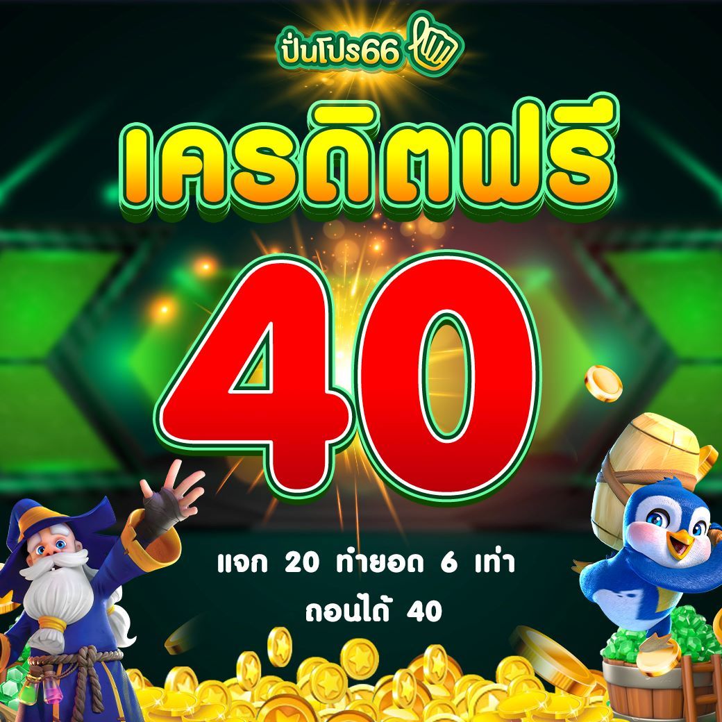 บขสรังสิต: คาสิโนที่มีเกมยอดนิยมและโบนัสดีสุดในไทย