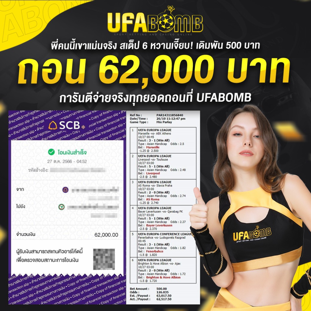 บอล วันนี้ คาสิโนออนไลน์ชั้นนำ เล่นง่าย จ่ายจริง 2025