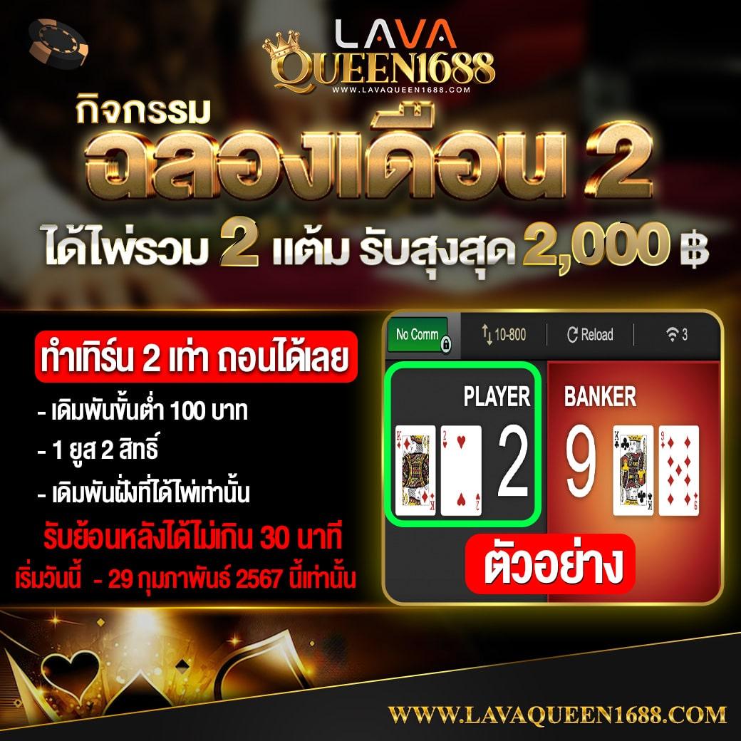 บอลคืนนี้ทั้งหมด: คาสิโนออนไลน์ที่ครบวงจรในไทย 2025