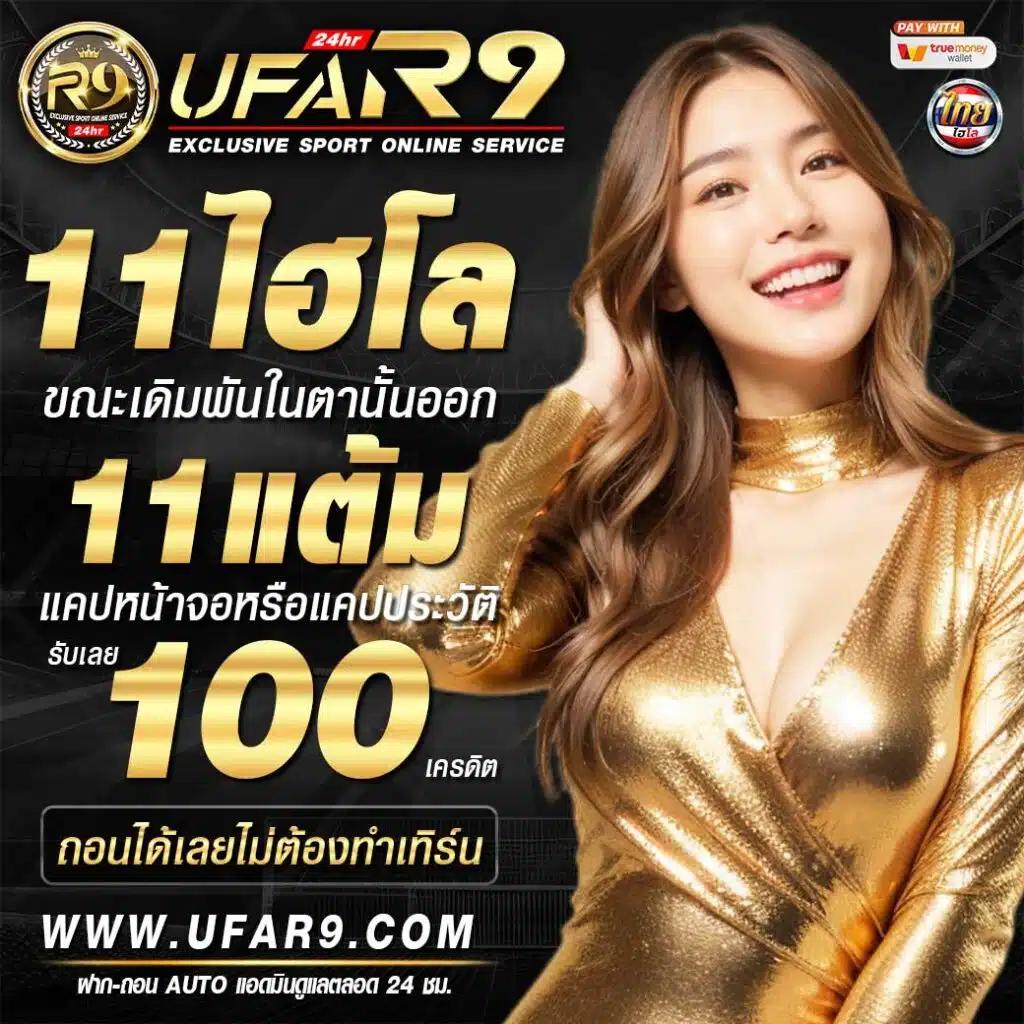 บอลบ้านผลบอล คาสิโนออนไลน์ที่ดีที่สุด ระบบฝาก-ถอนอัตโนมัติ