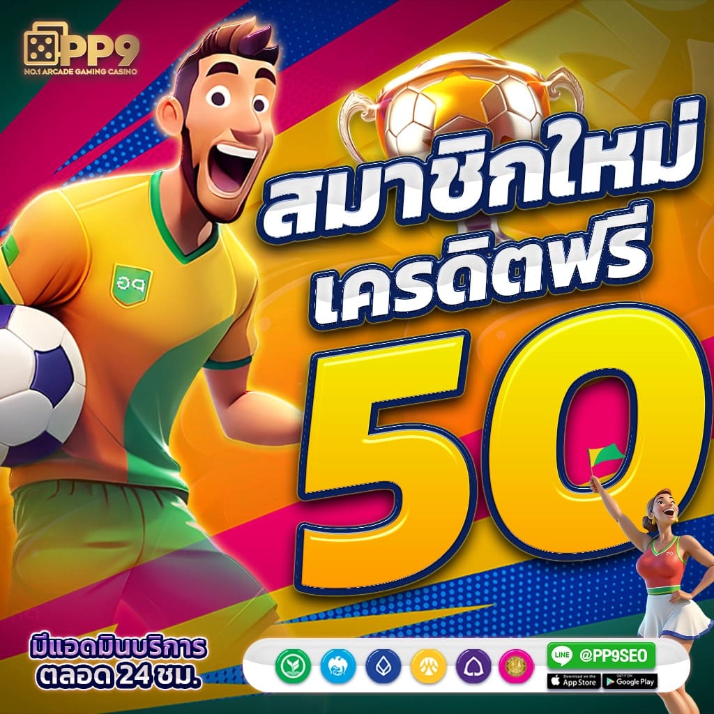 บอลบ้านผลบอล: แหล่งข้อมูลคาสิโนออนไลน์ครบวงจร