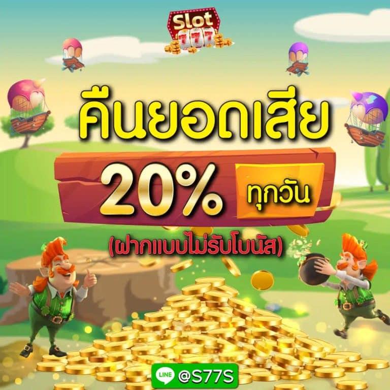 บอลย้อนหลัง - คาสิโนออนไลน์ที่ตอบโจทย์นักเสี่ยงโชค