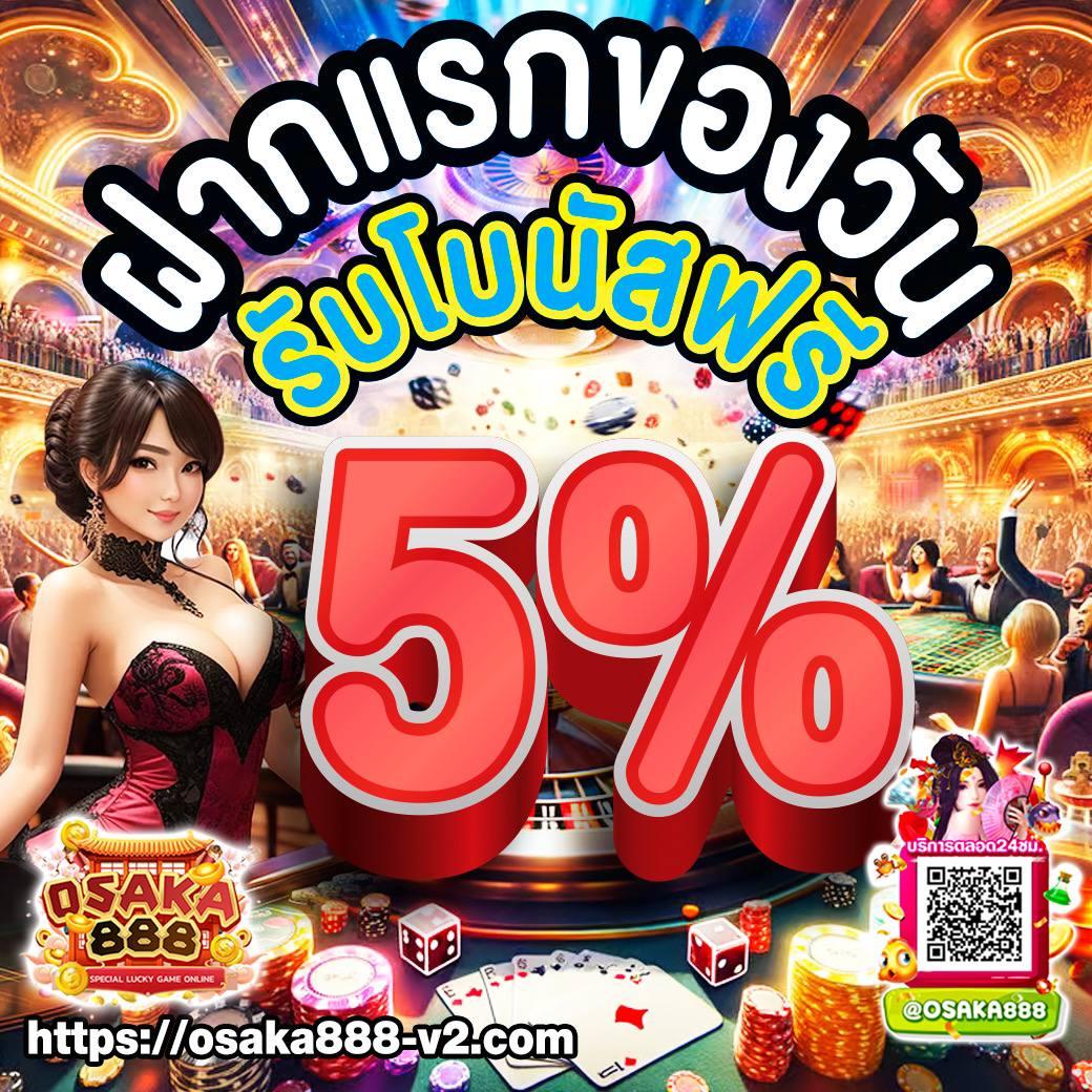 บอลวันนั้ คาสิโนออนไลน์ที่ดีที่สุด ปลอดภัย ฝาก-ถอนรวดเร็ว