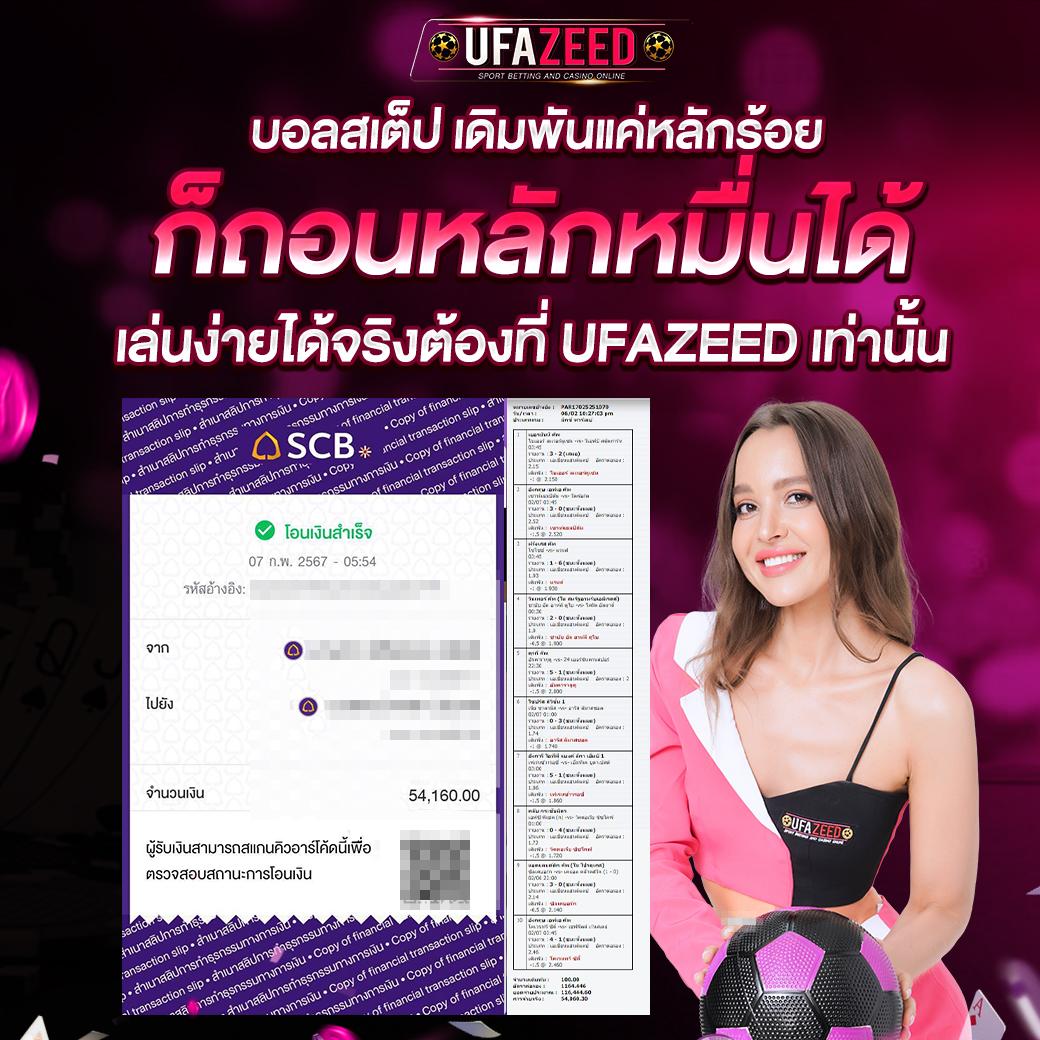 บอลวันนี้ทุกคู่ - คาสิโนออนไลน์ที่ครบวงจรในไทย
